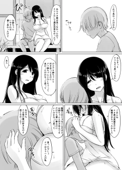 Page 68 of Itoko no OneeFutarime-