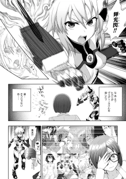 Page 130 of Kousou Senki Christia