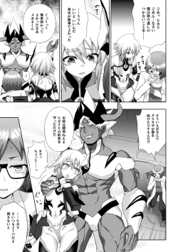 Page 131 of Kousou Senki Christia