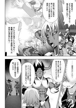 Page 32 of Kousou Senki Christia