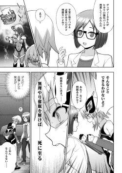 Page 37 of Kousou Senki Christia