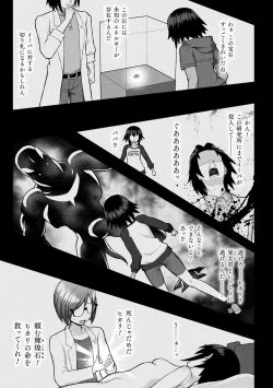Page 5 of Kousou Senki Christia