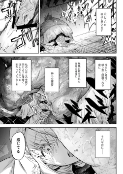 Page 10 of Monhin Junkai Gurphobia