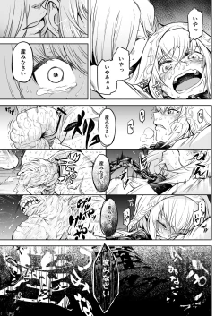 Page 16 of Monhin Junkai Gurphobia