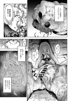 Page 20 of Monhin Junkai Gurphobia