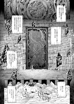 Page 27 of Monhin Junkai Gurphobia