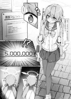 Page 4 of Machine Tester Ajitani Hifumi