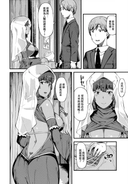 Page 123 of CHOCO x LOVE | CHOCO x LOVE