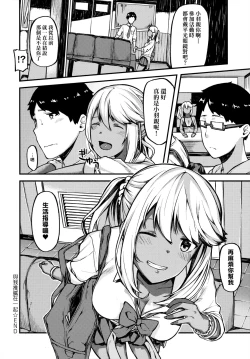 Page 163 of CHOCO x LOVE | CHOCO x LOVE