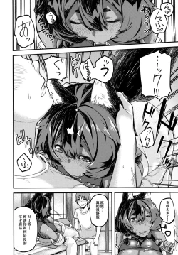 Page 173 of CHOCO x LOVE | CHOCO x LOVE