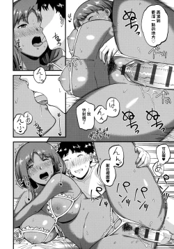 Page 195 of CHOCO x LOVE | CHOCO x LOVE