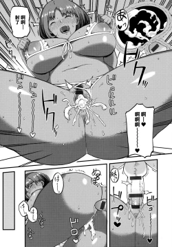 Page 202 of CHOCO x LOVE | CHOCO x LOVE