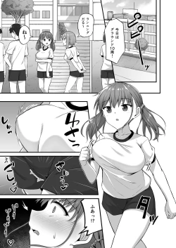 Page 21 of Wagamama Imouto Onaho-ka Keikaku