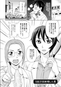 Page 154 of Furin Picnic