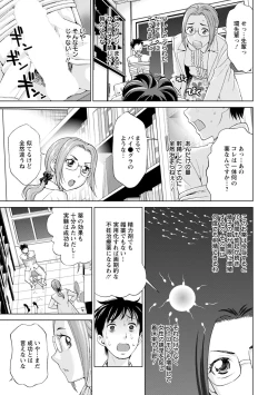 Page 159 of Furin Picnic