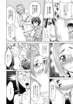 Page 162 of Furin Picnic