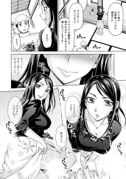 Page 178 of Furin Picnic