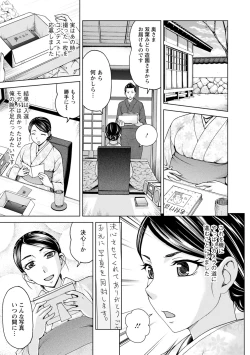 Page 187 of Furin Picnic