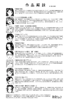 Page 189 of Furin Picnic