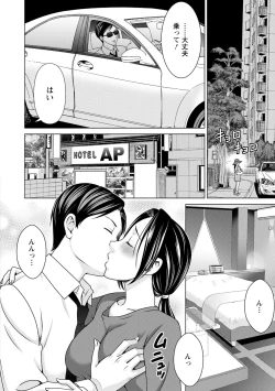 Page 6 of Furin Picnic