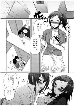 Page 103 of Futanaricchi! Premium