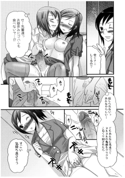 Page 105 of Futanaricchi! Premium