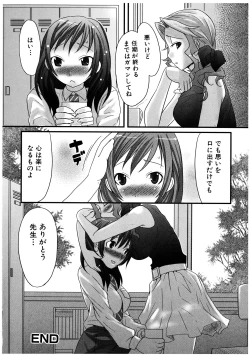 Page 132 of Futanaricchi! Premium