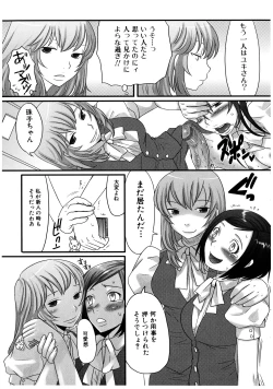 Page 39 of Futanaricchi! Premium