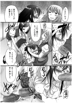 Page 48 of Futanaricchi! Premium