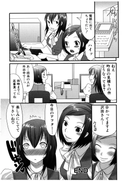 Page 52 of Futanaricchi! Premium