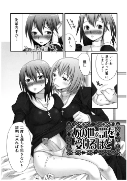 Page 88 of Futanaricchi! Premium