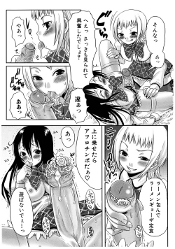 Page 27 of Futanari A La Mode