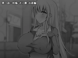 Page 131 of Akogare no Onee-chan ga Netorareru Kouhen