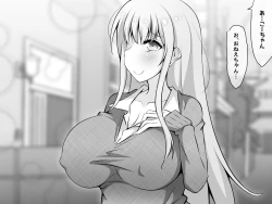 Page 132 of Akogare no Onee-chan ga Netorareru Kouhen