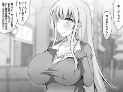 Page 133 of Akogare no Onee-chan ga Netorareru Kouhen