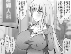 Page 137 of Akogare no Onee-chan ga Netorareru Kouhen