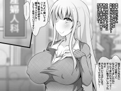 Page 139 of Akogare no Onee-chan ga Netorareru Kouhen