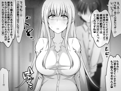 Page 171 of Akogare no Onee-chan ga Netorareru Kouhen