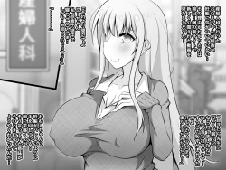 Page 20 of Akogare no Onee-chan ga Netorareru Kouhen