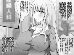 Page 340 of Akogare no Onee-chan ga Netorareru Kouhen