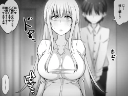 Page 353 of Akogare no Onee-chan ga Netorareru Kouhen