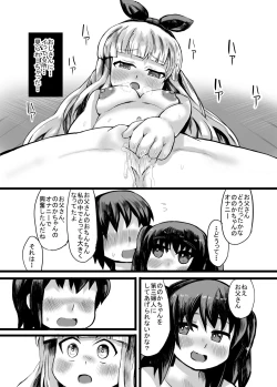 Page 22 of おじさん、私だって、おじさんの子供産みたいですっ