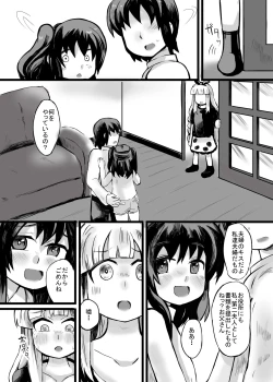 Page 7 of おじさん、私だって、おじさんの子供産みたいですっ