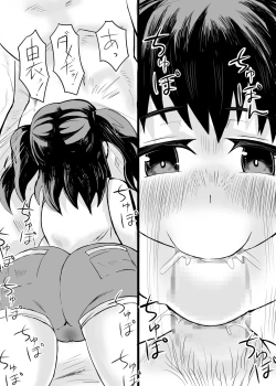 Page 12 of お父さん!お母さんより、私とえっちしようよ!