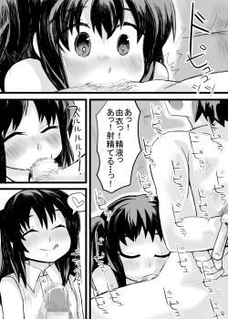 Page 13 of お父さん!お母さんより、私とえっちしようよ!