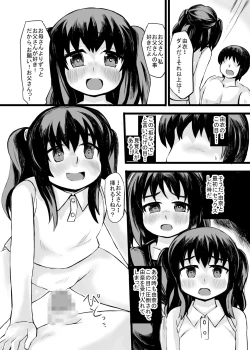 Page 15 of お父さん!お母さんより、私とえっちしようよ!