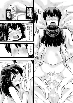 Page 21 of お父さん!お母さんより、私とえっちしようよ!
