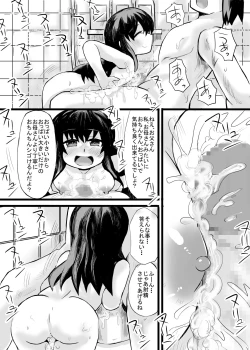 Page 28 of お父さん!お母さんより、私とえっちしようよ!
