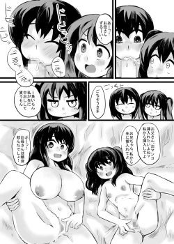 Page 40 of お父さん!お母さんより、私とえっちしようよ!