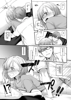 Page 13 of Haramaseya DLO-16